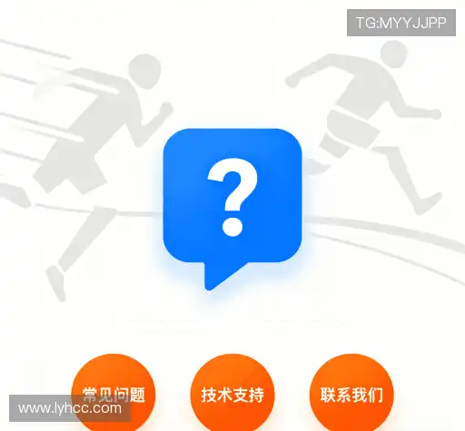 常见问题解答